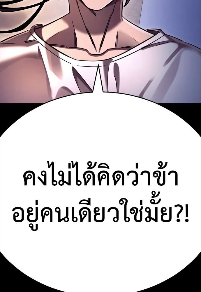 Reincarnation Path of The Underworld King ตอนที่ 46 199