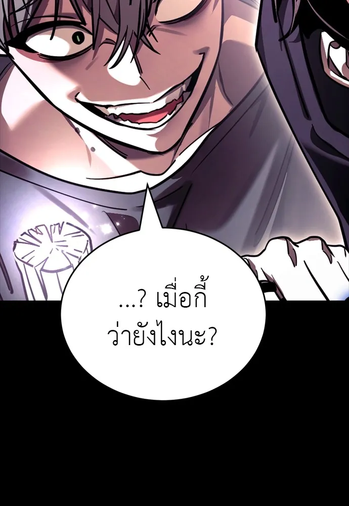 Reincarnation Path of The Underworld King ตอนที่ 46 2