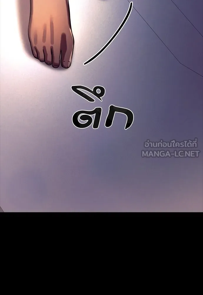 Reincarnation Path of The Underworld King ตอนที่ 46 201