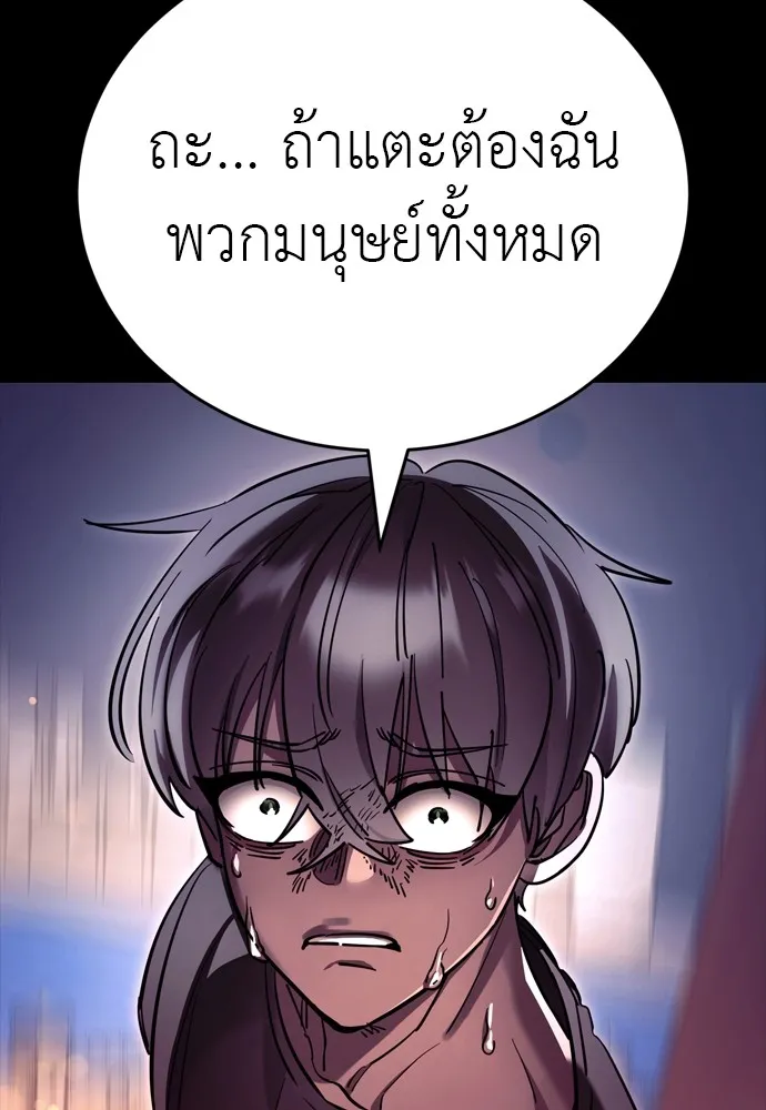 Reincarnation Path of The Underworld King ตอนที่ 46 206
