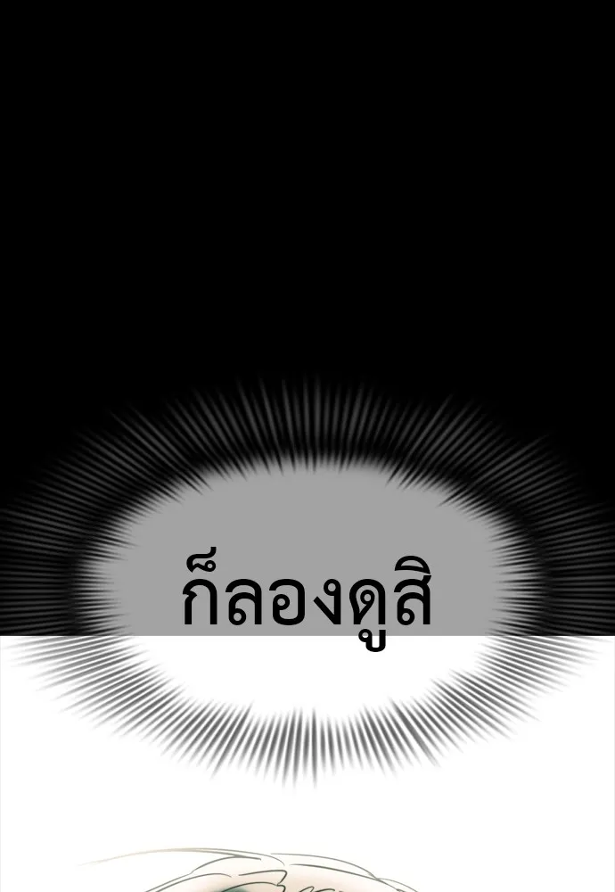 Reincarnation Path of The Underworld King ตอนที่ 46 209