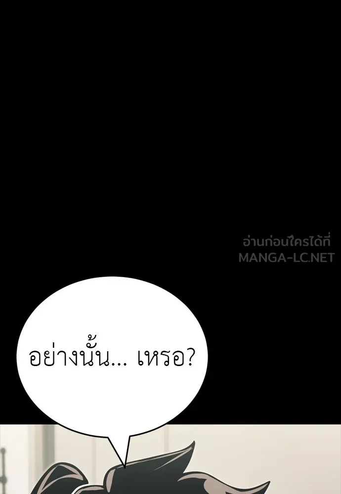 Reincarnation Path of The Underworld King ตอนที่ 46 21