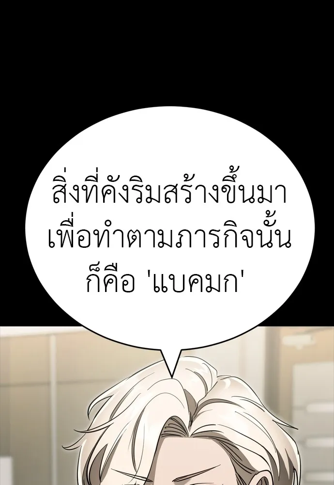Reincarnation Path of The Underworld King ตอนที่ 46 23