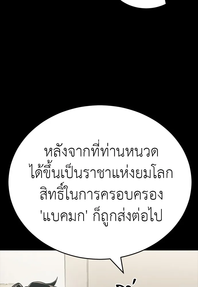 Reincarnation Path of The Underworld King ตอนที่ 46 25