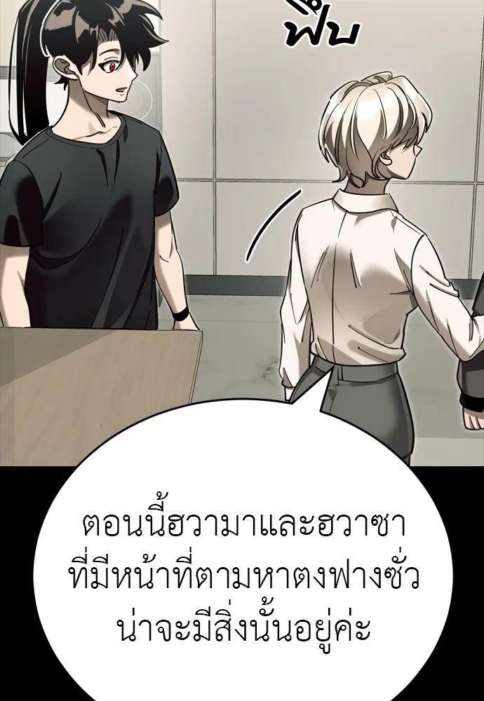 Reincarnation Path of The Underworld King ตอนที่ 46 26