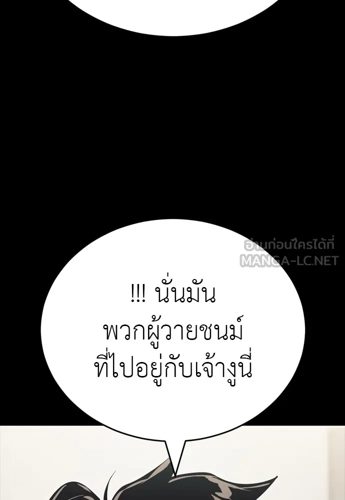 Reincarnation Path of The Underworld King ตอนที่ 46 27