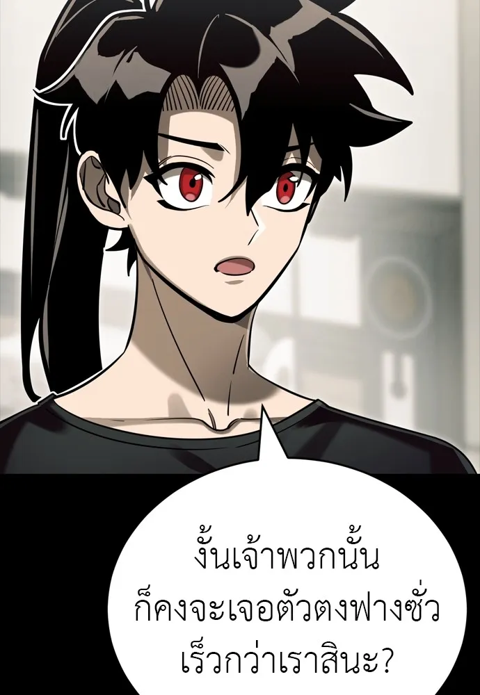 Reincarnation Path of The Underworld King ตอนที่ 46 28