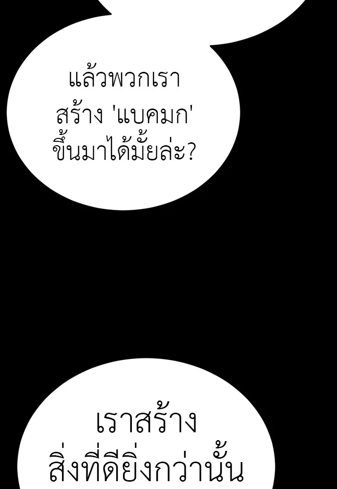 Reincarnation Path of The Underworld King ตอนที่ 46 29