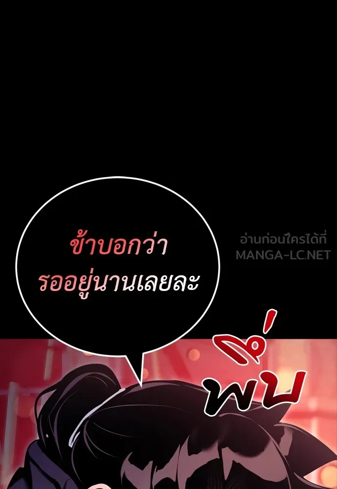 Reincarnation Path of The Underworld King ตอนที่ 46 3