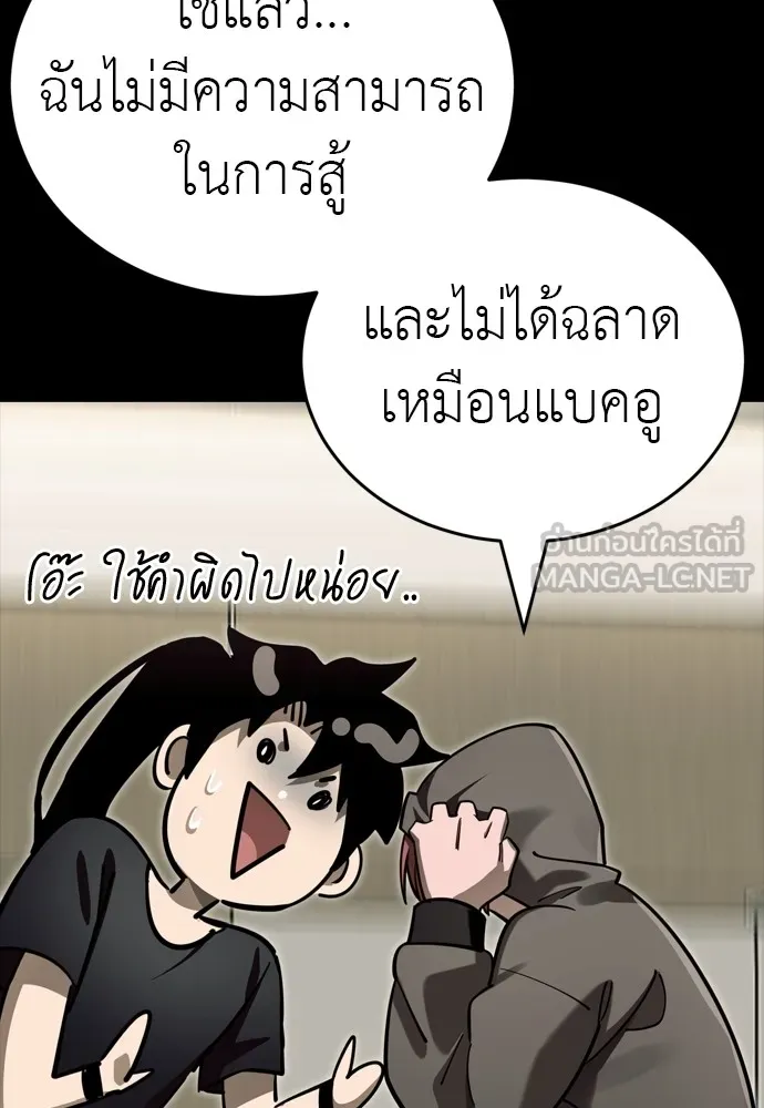 Reincarnation Path of The Underworld King ตอนที่ 46 36