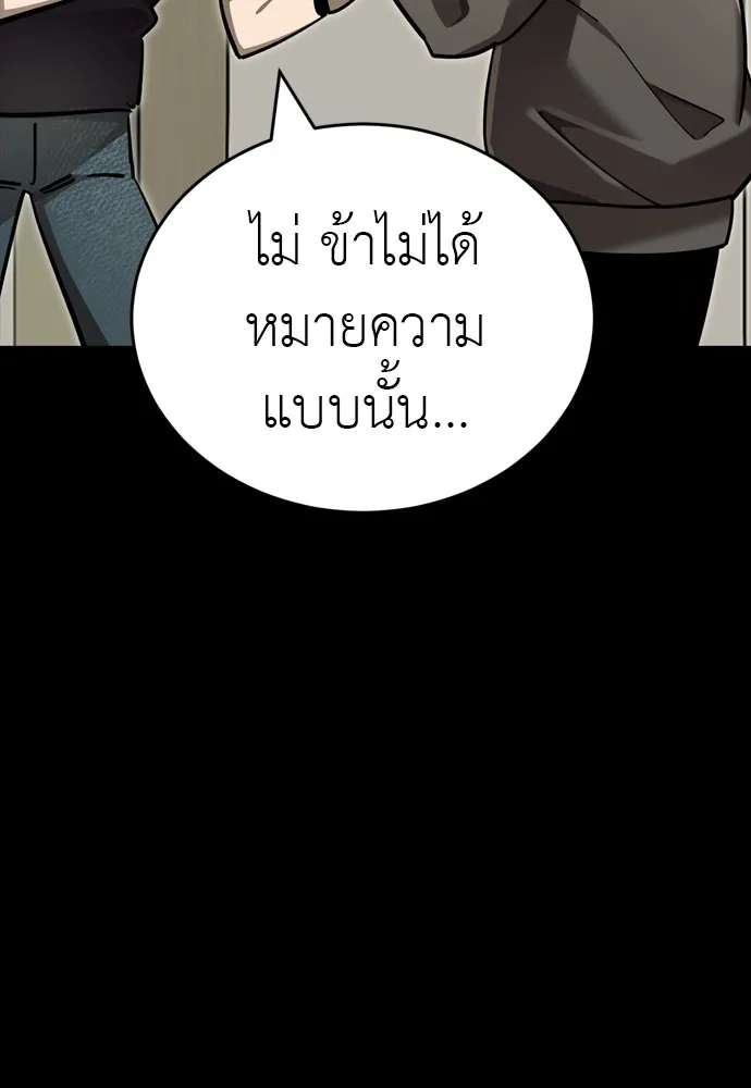 Reincarnation Path of The Underworld King ตอนที่ 46 37