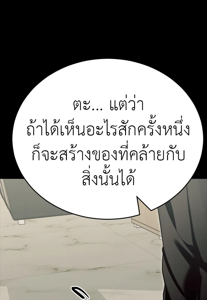 Reincarnation Path of The Underworld King ตอนที่ 46 38