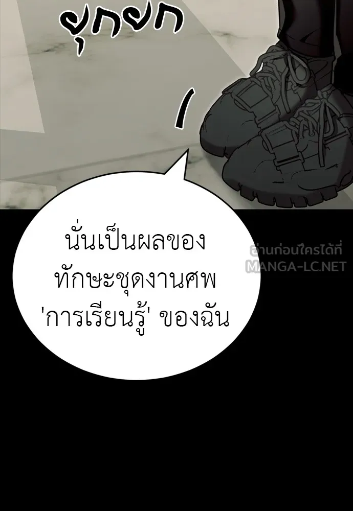 Reincarnation Path of The Underworld King ตอนที่ 46 39