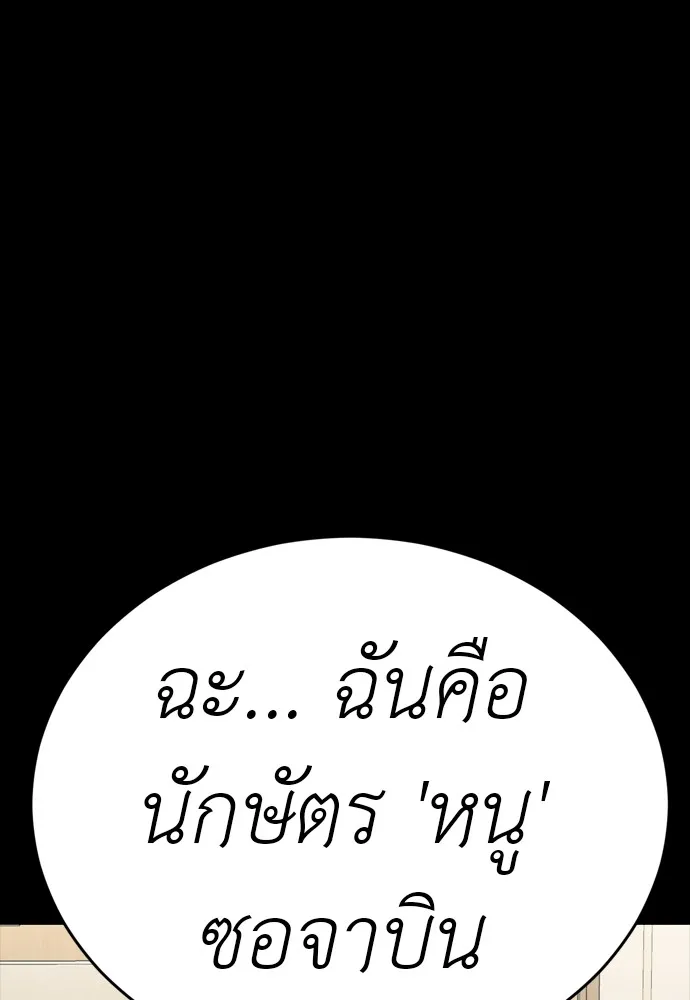 Reincarnation Path of The Underworld King ตอนที่ 46 40