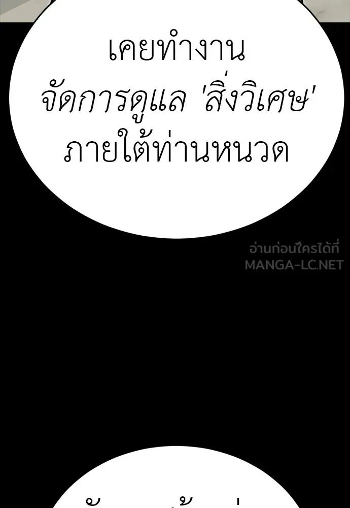 Reincarnation Path of The Underworld King ตอนที่ 46 42