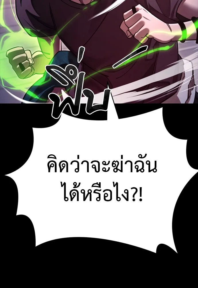 Reincarnation Path of The Underworld King ตอนที่ 46 52