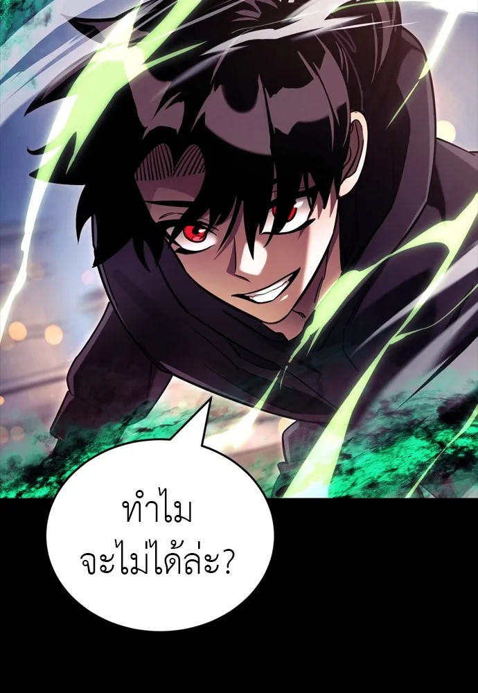 Reincarnation Path of The Underworld King ตอนที่ 46 59