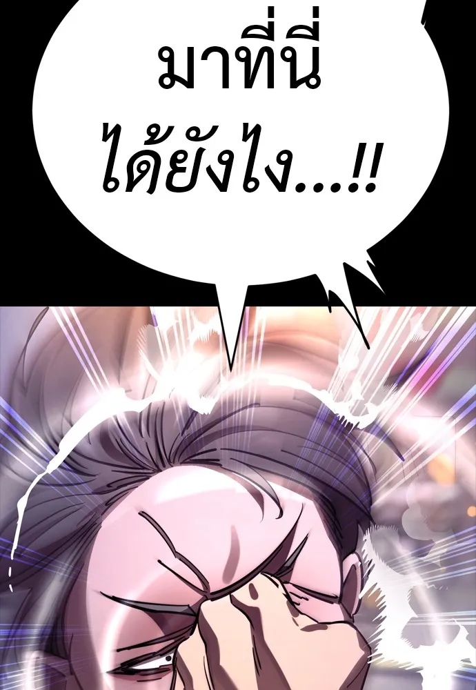 Reincarnation Path of The Underworld King ตอนที่ 46 7