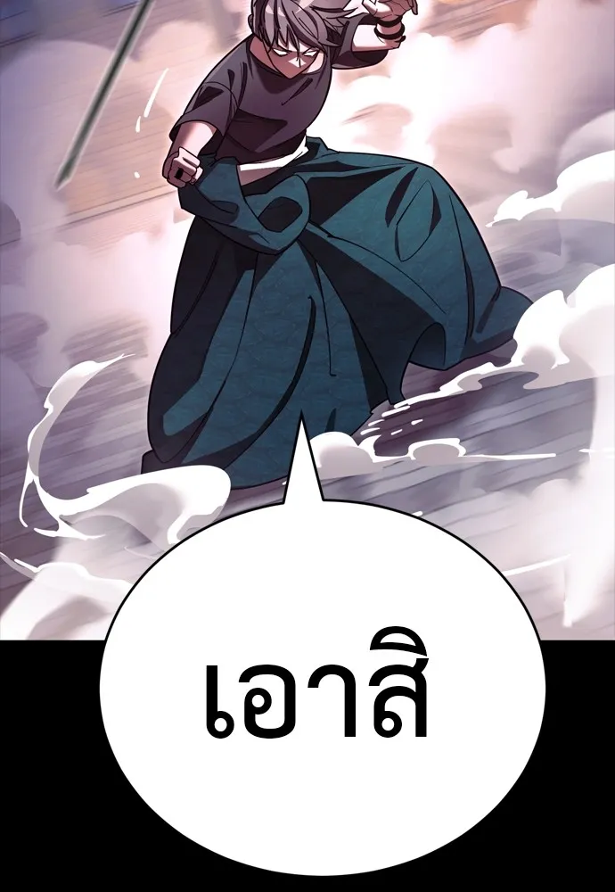 Reincarnation Path of The Underworld King ตอนที่ 46 71
