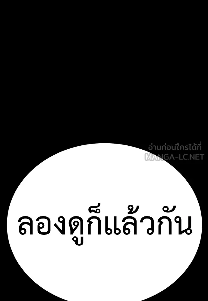 Reincarnation Path of The Underworld King ตอนที่ 46 72