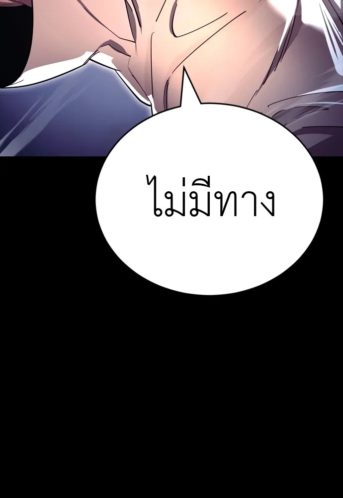 Reincarnation Path of The Underworld King ตอนที่ 47 104
