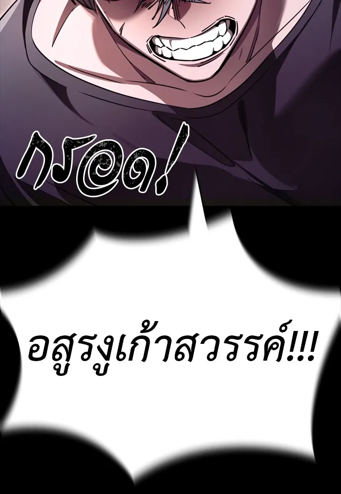 Reincarnation Path of The Underworld King ตอนที่ 47 106