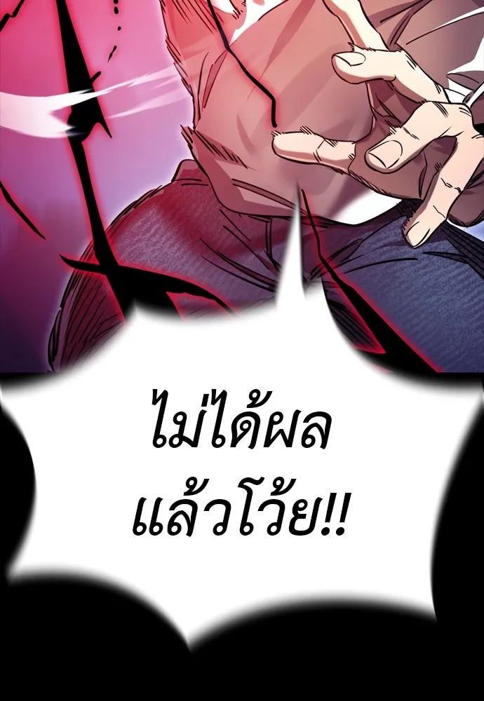 Reincarnation Path of The Underworld King ตอนที่ 47 113