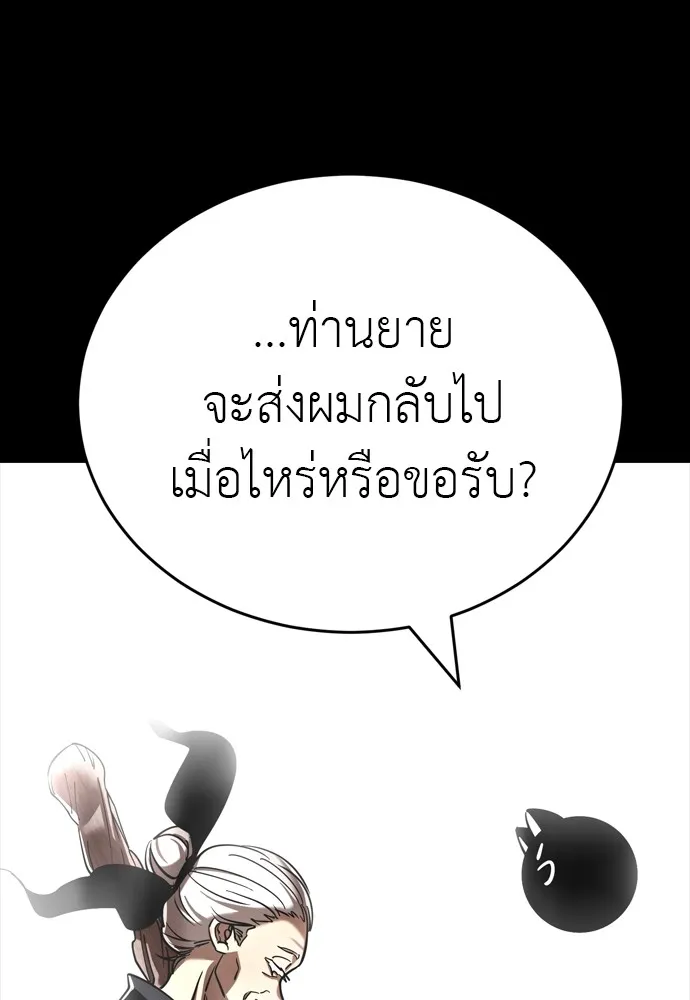 Reincarnation Path of The Underworld King ตอนที่ 47 13