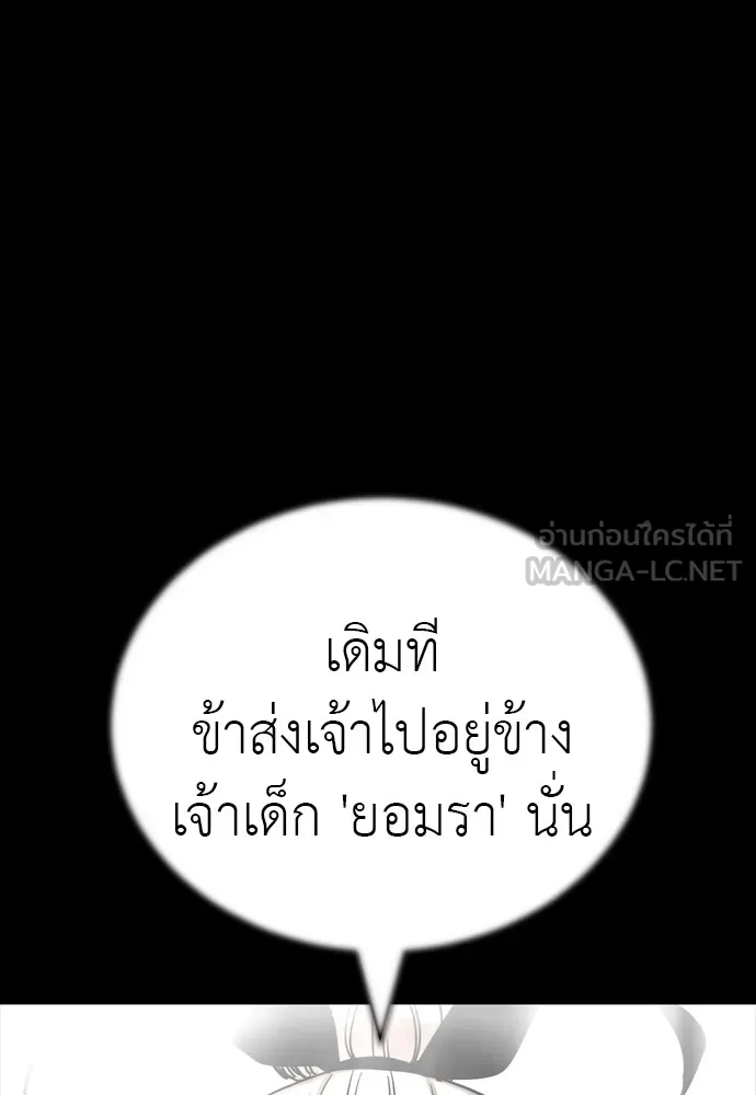 Reincarnation Path of The Underworld King ตอนที่ 47 15