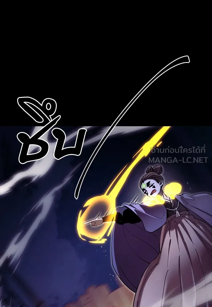Reincarnation Path of The Underworld King ตอนที่ 47 171