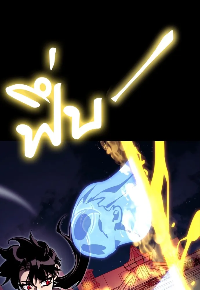 Reincarnation Path of The Underworld King ตอนที่ 47 176