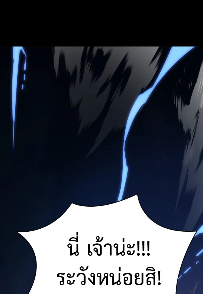 Reincarnation Path of The Underworld King ตอนที่ 47 184