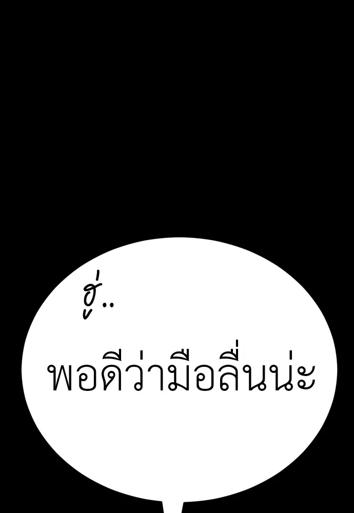 Reincarnation Path of The Underworld King ตอนที่ 47 190