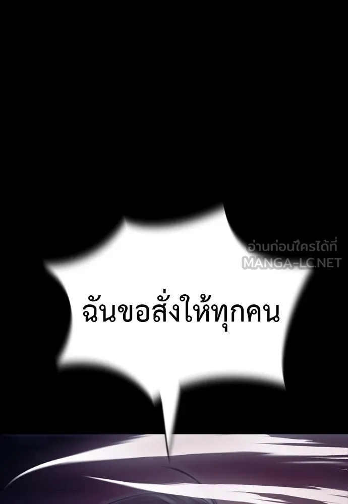 Reincarnation Path of The Underworld King ตอนที่ 47 201