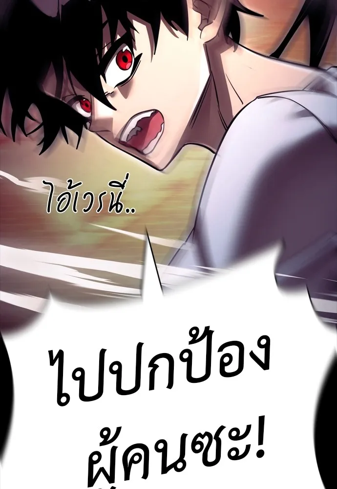 Reincarnation Path of The Underworld King ตอนที่ 47 205