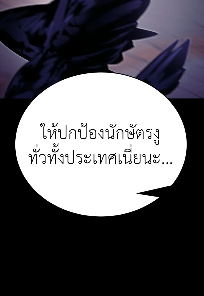 Reincarnation Path of The Underworld King ตอนที่ 47 208