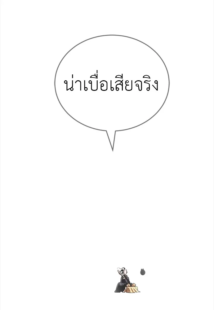 Reincarnation Path of The Underworld King ตอนที่ 47 23