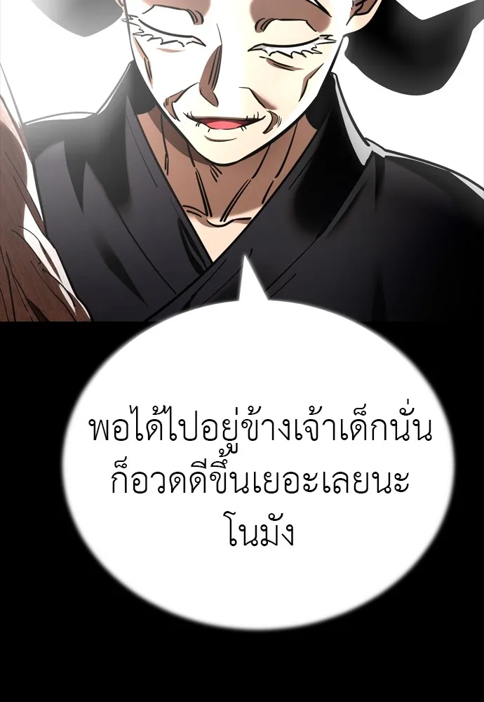 Reincarnation Path of The Underworld King ตอนที่ 47 28