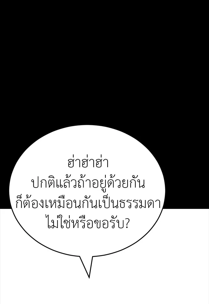 Reincarnation Path of The Underworld King ตอนที่ 47 29