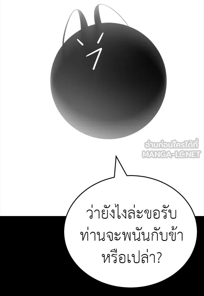 Reincarnation Path of The Underworld King ตอนที่ 47 30