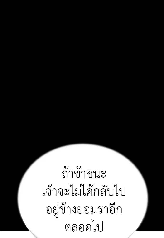 Reincarnation Path of The Underworld King ตอนที่ 47 31