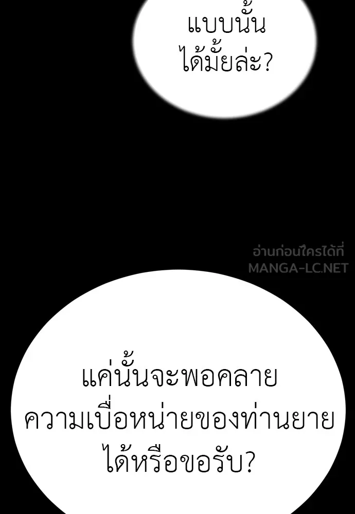 Reincarnation Path of The Underworld King ตอนที่ 47 33