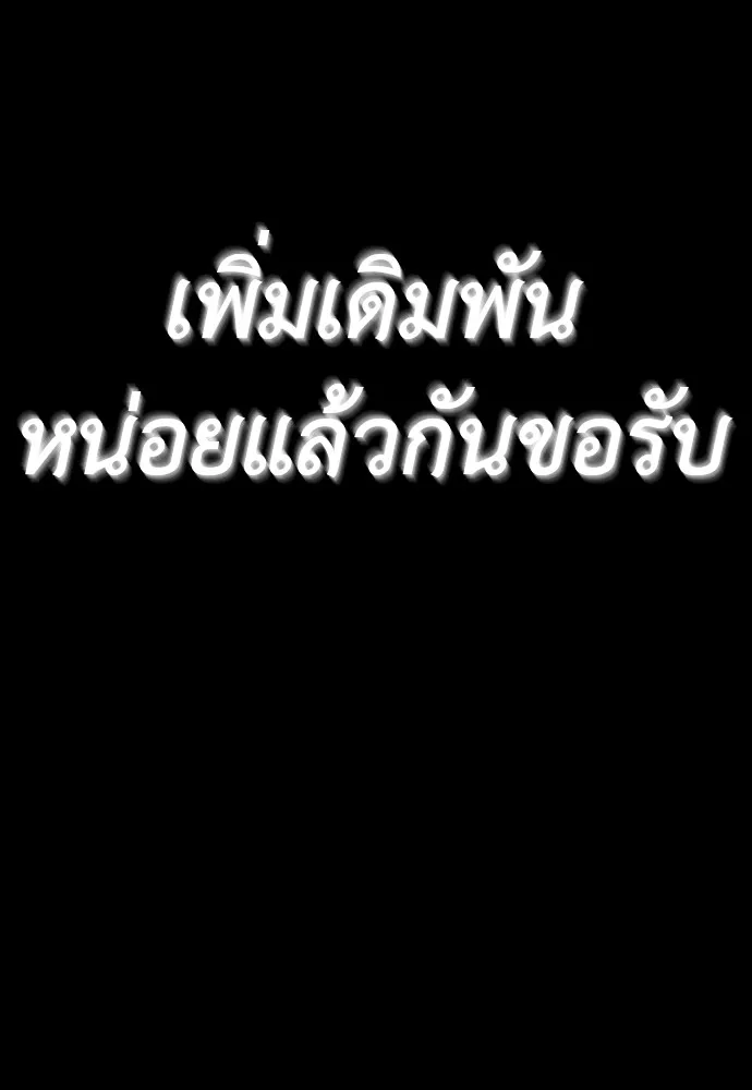 Reincarnation Path of The Underworld King ตอนที่ 47 35
