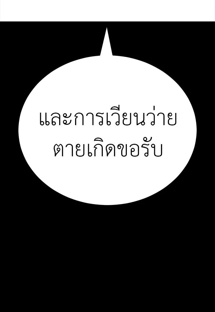Reincarnation Path of The Underworld King ตอนที่ 47 41
