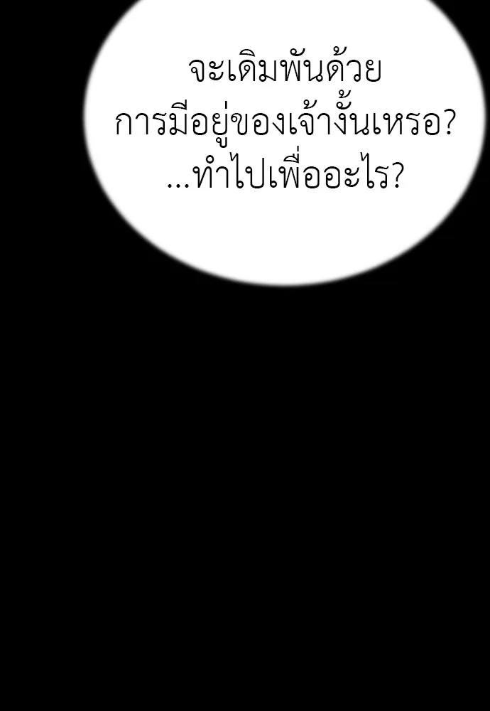 Reincarnation Path of The Underworld King ตอนที่ 47 44