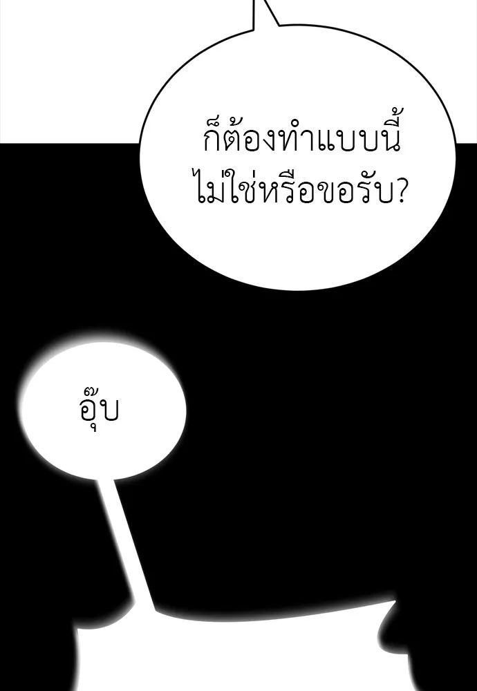 Reincarnation Path of The Underworld King ตอนที่ 47 46