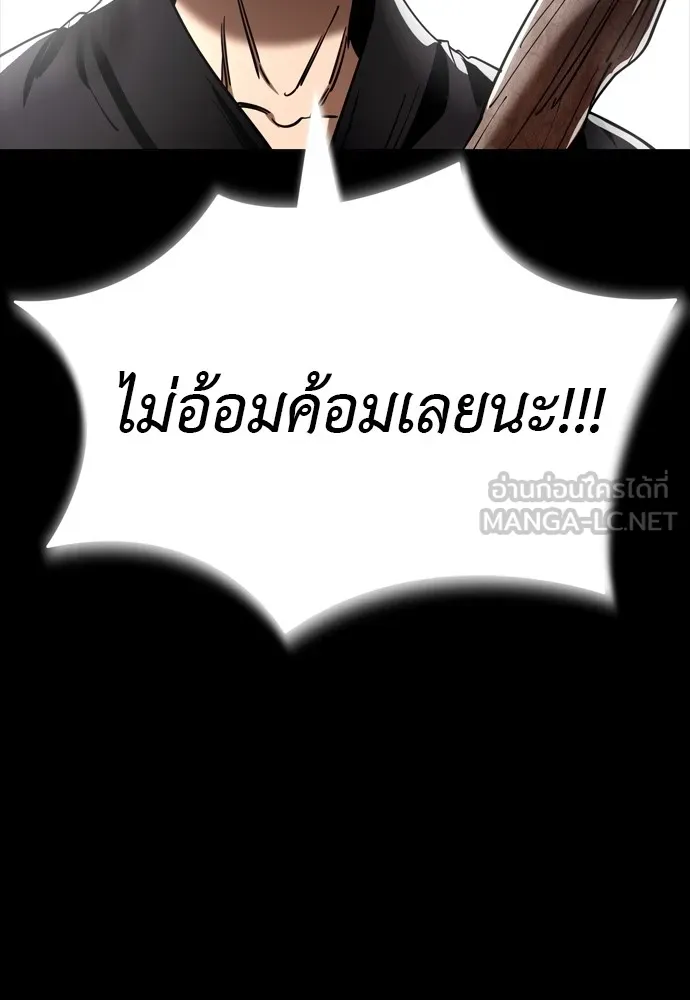 Reincarnation Path of The Underworld King ตอนที่ 47 48