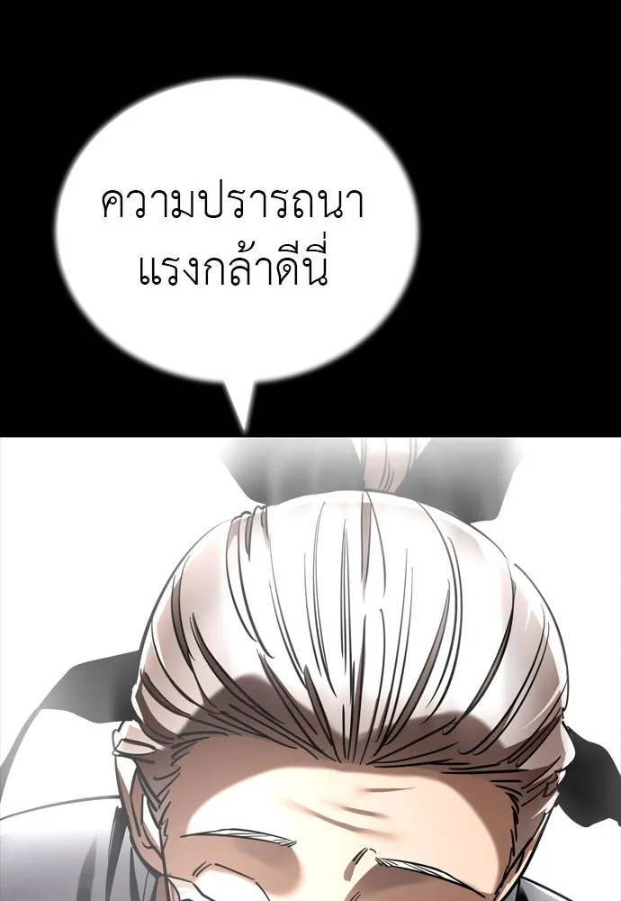 Reincarnation Path of The Underworld King ตอนที่ 47 49