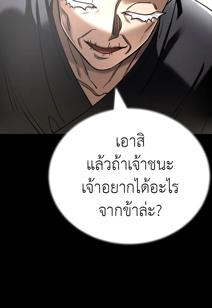 Reincarnation Path of The Underworld King ตอนที่ 47 50