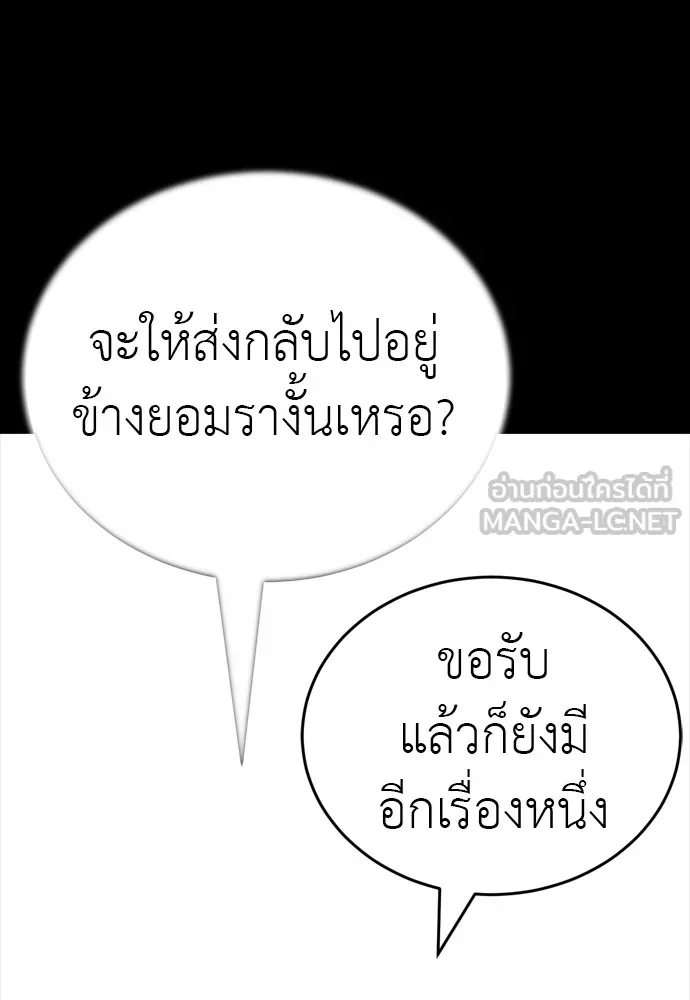 Reincarnation Path of The Underworld King ตอนที่ 47 51